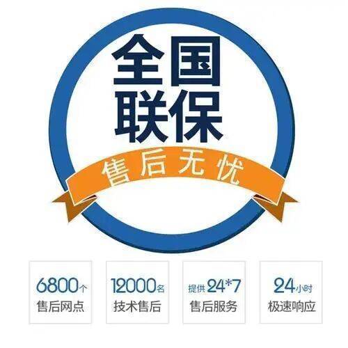 西安大金中央空调服务中心